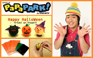 OMOTESANDO HILLS HALLOWEEN 2012 キッズの森 ハロウィーン スペシャルワークショップ GO!皆川とハロウィーンキャンドルを作ろう
