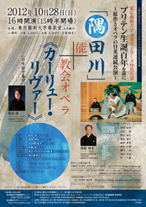 隅田川|カーリュー・リヴァー 04