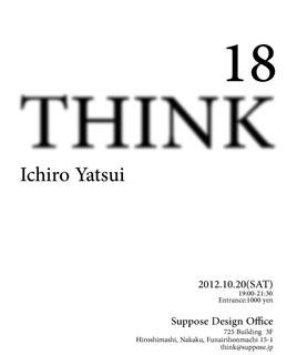 谷尻 誠|THINK 02
