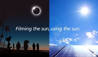 合言葉は「太陽を使って、太陽を撮る」 
