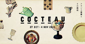 ドワネル|コクトー 02