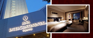 ANAインターコンチネンタルホテル東京