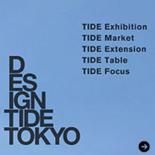 DESIGNTIDE TOKYO 2012　今年の開催概要が決定