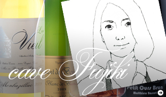 カーヴ・フジキ