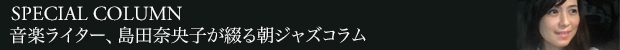 shimada