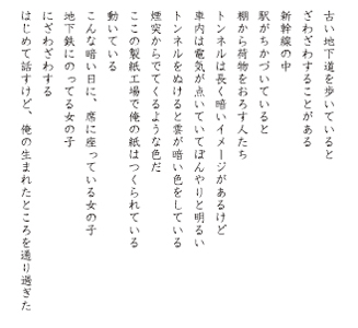 BOOK｜佐内正史詩集『人に聞いた』02