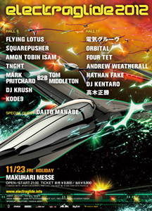 electraglide 2012|エレクトラグライド2012 08