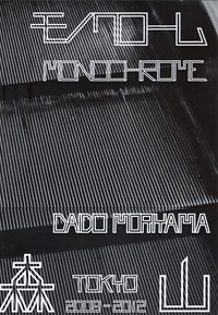 森山大道写真集『モノクローム』 09