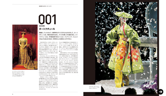 BOOK|『100 IDEAS THAT CHANGED FASHION ファッションを変えた100のアイデア』02