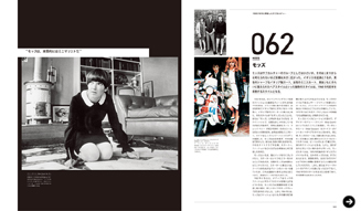 BOOK|『100 IDEAS THAT CHANGED FASHION ファッションを変えた100のアイデア』03