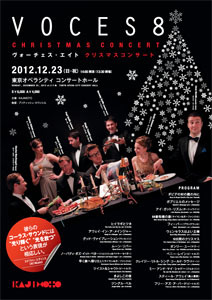 ア・カペラ グループ｜ヴォーチェス・エイト 02