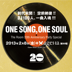 前代未聞!空前絶後!! DJ100人、一曲入魂!!! 01