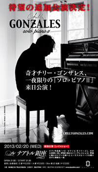 チリー・ゴンザレス～ソロ・ピアノ2