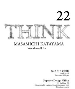 谷尻 誠｜THINK_22 02