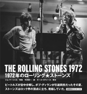 BOOK｜伝説の「コカインと酒にまみれた北米ツアー」をドキュメント 『1972年のローリング・ストーンズ』02