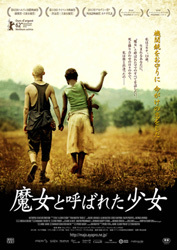 魔女と呼ばれた少女　04