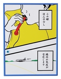 福士朋子個展『Boarding』 02