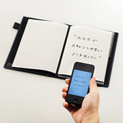 スマホでスキャンしやすいノートカバー
