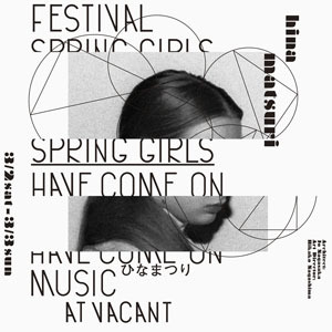 ひなまつり｜女子フェス 02