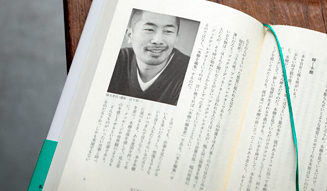BOOK|高瀬毅『本の声を聴け ブックディレクター幅允孝の仕事』 02