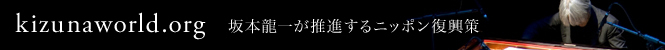 sakamoto_banner