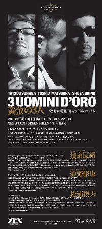 3UOMINI D'ORO ~黄金の3人~ x “ともす東北” キャンドル・ナイト supported by モエ・エ・シャンドン 01 3UOMINI D'ORO ~黄金の3人~ x “ともす東北” キャンドル・ナイト supported by モエ・エ・シャンドン 01
