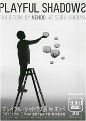 西武渋谷店｜nendo 04