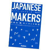 JAPANESE MAKERS