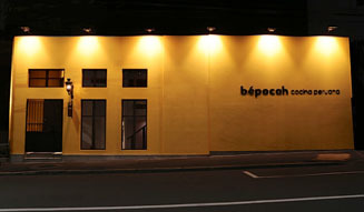 ベポカ｜ペルー料理レストラン 10