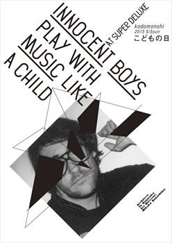 ミュージックフェス|5月5日こどもの日 02 ミュージックフェス|5月5日こどもの日 02