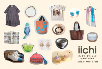 iichi｜阪急うめだSOUQ 02