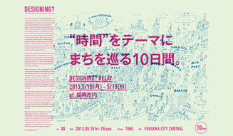 DESIGNING｜福岡 04