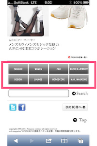 INFO｜スマートフォン専用サイトがさらに使いやすく