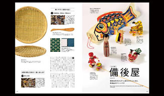 山田遊|暮らしの専門店 08