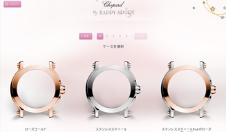 Chopard|ショパール 02