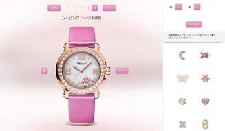 Chopard|ショパール 03