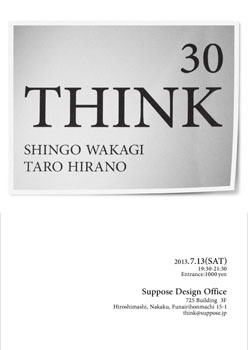 谷尻 誠｜THINK 02