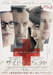 サイド・エフェクト　07