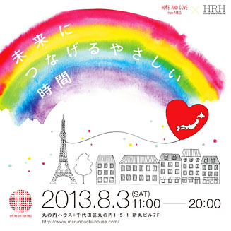 チャリティイベント|HOPE & LOVE FOR JAPAN 02