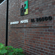 「自然とともに生きる“共生型”ホテル」 02