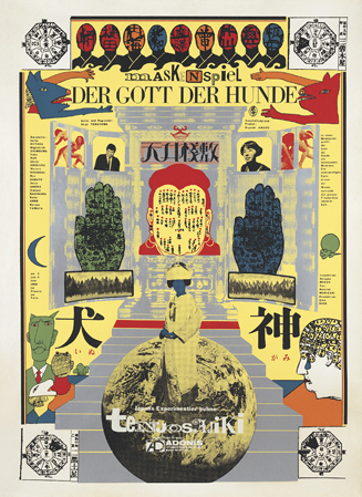 BOOK|寺山修司幻想図書館~書を捨てよ、町へ出よう 03