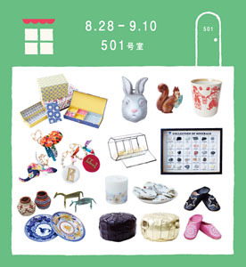 伊勢丹|トウキョウガール手作り荘 02