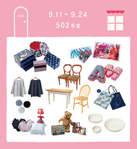 伊勢丹|トウキョウガール手作り荘 03