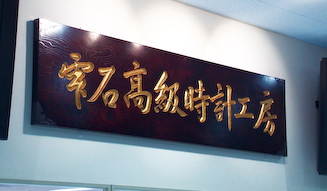 SEIKO│セイコー 02