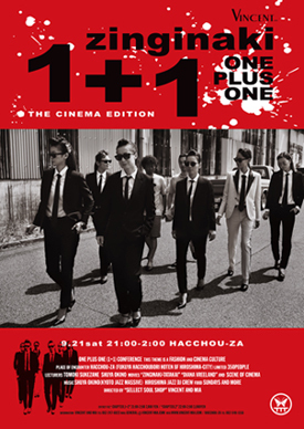 EVENT|広島発『ONE PLUS ONE(1+1) conference』 04