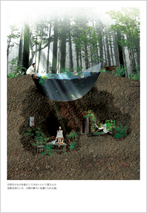 談談妄想|谷尻誠 03