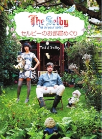 セルビーのお部屋めぐり 06