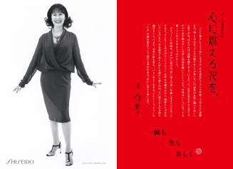 SHISEIDO｜花椿ホールオープニングプログラム「Japan Original Beauty」 02