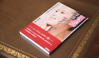 中辻正｜ARITOMO  14