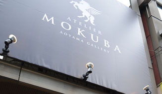 atelier MOKUBA 青山｜青山 08